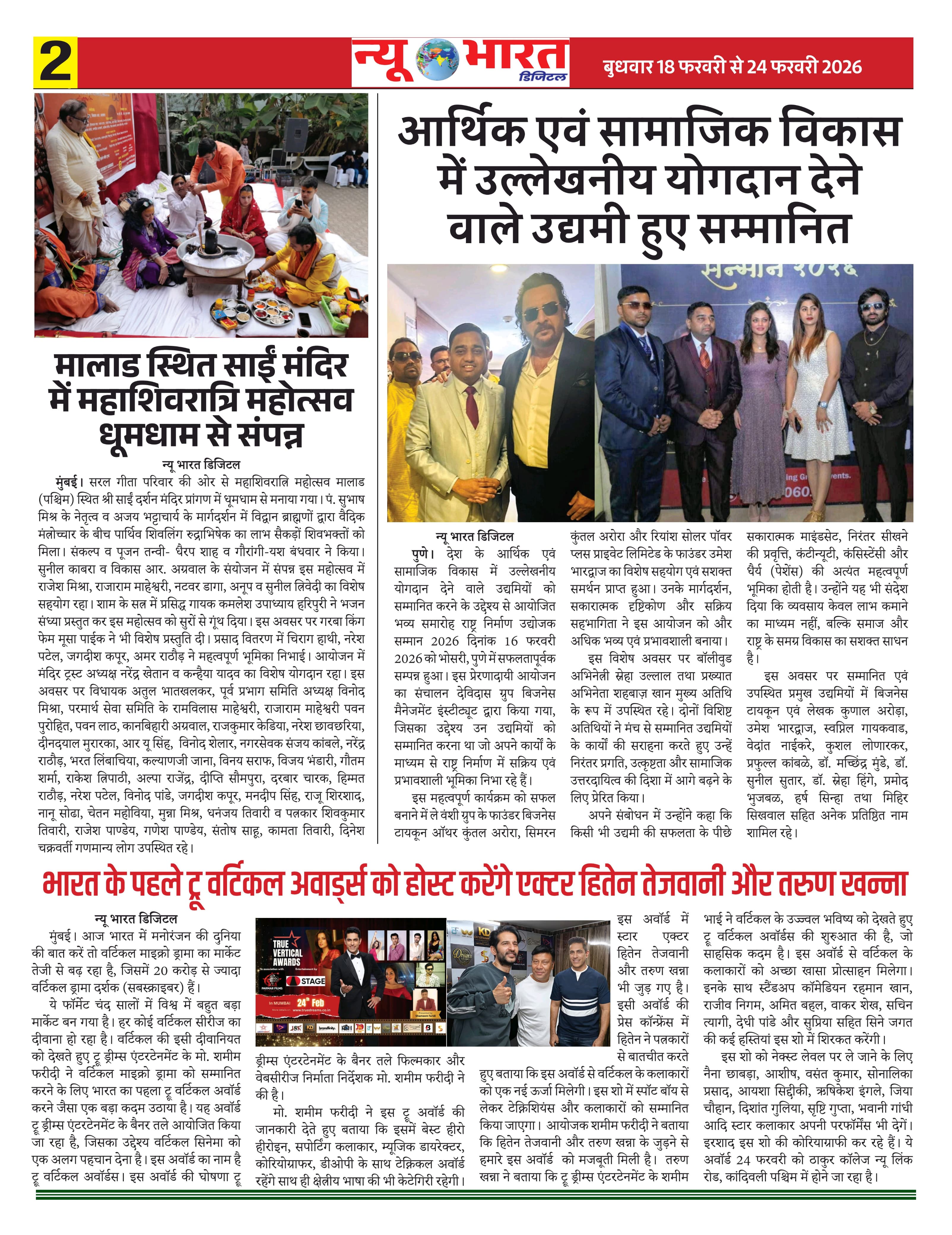Nu Bharat Digital - Riyansh Solar Coverage
